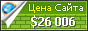 Цена scriptshead.com - 26006$