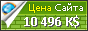 Цена secure.newegg.com - 10496422$