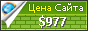 Цена seonoise.ru - 977$