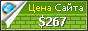 Цена seul.su - 267$