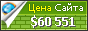 Цена simpleprogrammer.com - 60551$