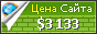 Цена skorozvon.ru - 3133$
