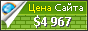 Цена slaviza.ru - 4967$