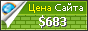 Цена slon-media.ru - 683$