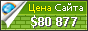 Цена snowqueen.ru - 80877$