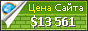 Цена softkey.info - 13561$