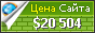 Цена sosnovayapolyana.myqip.ru - 20504$