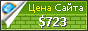 Цена soudu.net - 723$