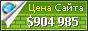 Цена soundonsound.com - 904985$