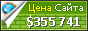 Цена spinding.com - 355741$