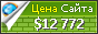 Цена sportiela.com - 12772$