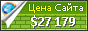 Цена sscc.ru - 27179$