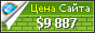 Цена starove.ru - 9887$