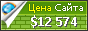 Цена stats.hamrick.com - 12574$