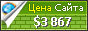 Цена status-x.ru - 3867$