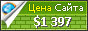 Цена statuses.su - 1397$