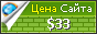 Цена stereostar.ru - 33$