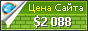 Цена syal1.ru - 2088$