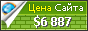 Цена szub.net - 6887$