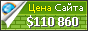 Цена tagdoni.com - 110860$