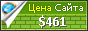 Цена teatrolatea.com - 461$