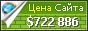 Цена teennick.com - 722886$