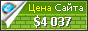 Цена tehnorma.ru - 4037$