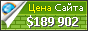 Цена tes.ag.ru - 189902$