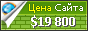 Цена thegpsstore.com - 19800$