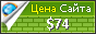 Цена thleds.com - 74$
