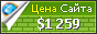 Цена thuochanoi.com - 1259$