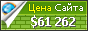 Цена tibiawiki.com.br - 61262$