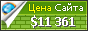 Цена tiwy.com - 11361$