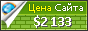 Цена top4e.info - 2133$