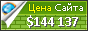 Цена tophat.com - 144137$