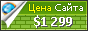 Цена tranphuht.com - 1299$