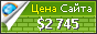 Цена ukhta-lib.ru - 2745$