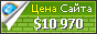 Цена ultrasabers.com - 10970$