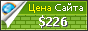 Цена umihelp.com - 226$
