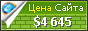 Цена umniylogist.ru - 4645$