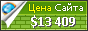 Цена unibank.com - 13409$