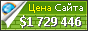 Цена uploaded.net - 1729446$
