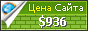 Цена uquiz.com - 936$