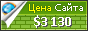 Цена ural-mep.ru - 3130$
