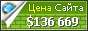 Цена usef.org - 136669$