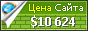 Цена vanonline.com - 10624$