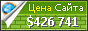 Цена vbulletin.com - 426741$
