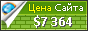 Цена versal.com - 7364$