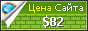 Цена viaggiare.name - 82$