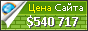 Цена vibbo.com - 540717$